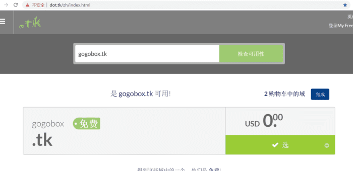 免费国外域名 Freenom.com 免费注册.TK .ML .GA .CF .GQ