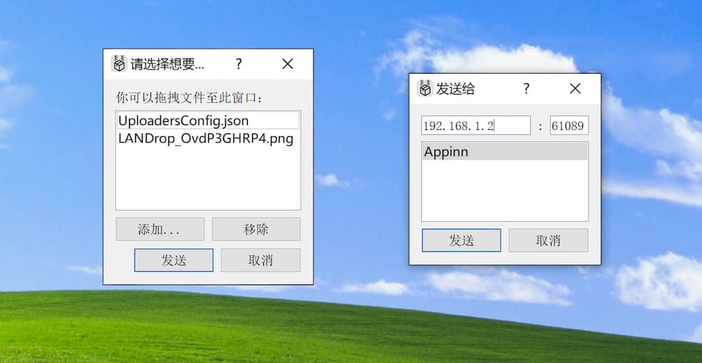 LANDrop 2 局域网文件传输工具-2 LANDrop 2 局域网文件传输工具-2