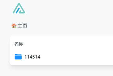Alist的部署并挂载本地存储-3 Alist的部署并挂载本地存储-3