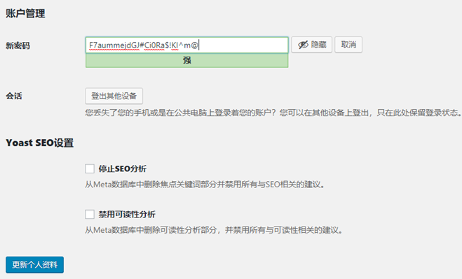 重置修改WordPress密码的三种方法