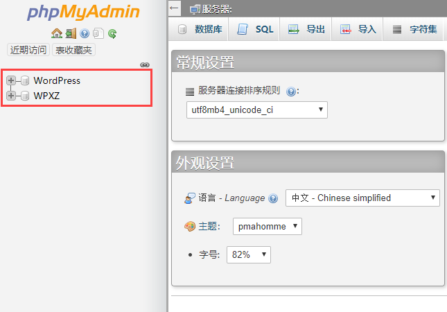 重置修改WordPress密码的三种方法