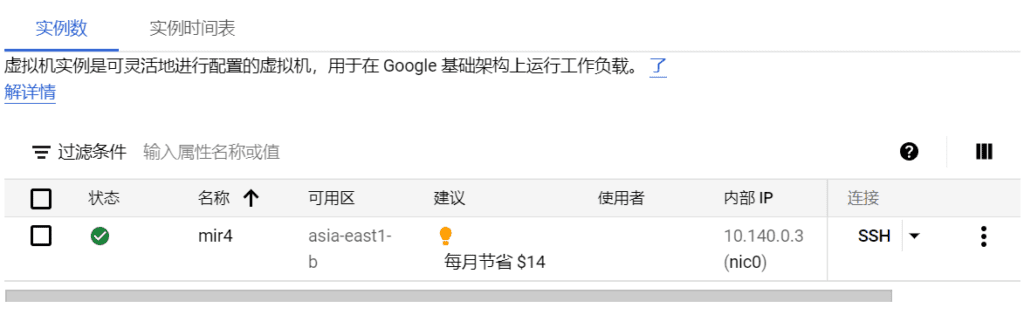 谷歌云服务器配置 在 Centos8 下安装 LNMP 环境