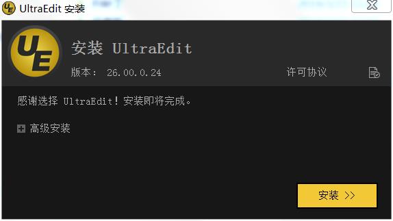 UltraEdit 文本编辑器