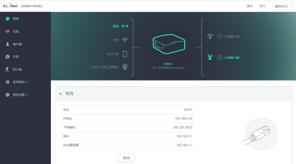 OpenWrt 如何安装 V2ray 和 V2ray安装luci-v2ray配置详解