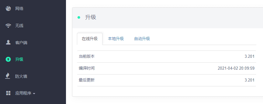 OpenWrt 如何安装 V2ray 和 V2ray安装luci-v2ray配置详解
