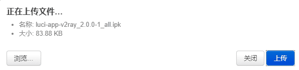 OpenWrt 如何安装 V2ray 和 V2ray安装luci-v2ray配置详解