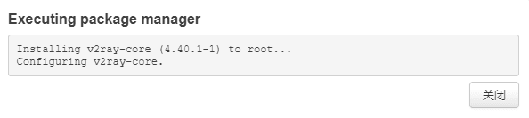 OpenWrt 如何安装 V2ray 和 V2ray安装luci-v2ray配置详解