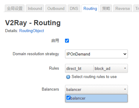 OpenWrt 如何安装 V2ray 和 V2ray安装luci-v2ray配置详解