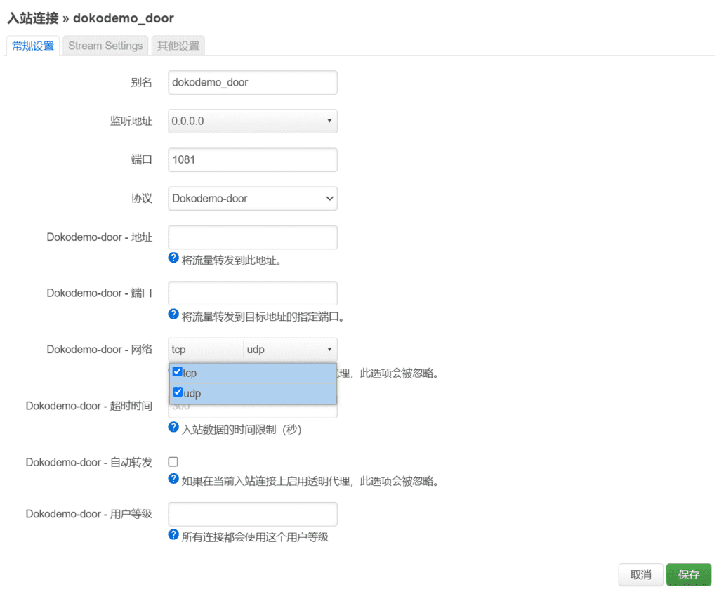OpenWrt 如何安装 V2ray 和 V2ray安装luci-v2ray配置详解
