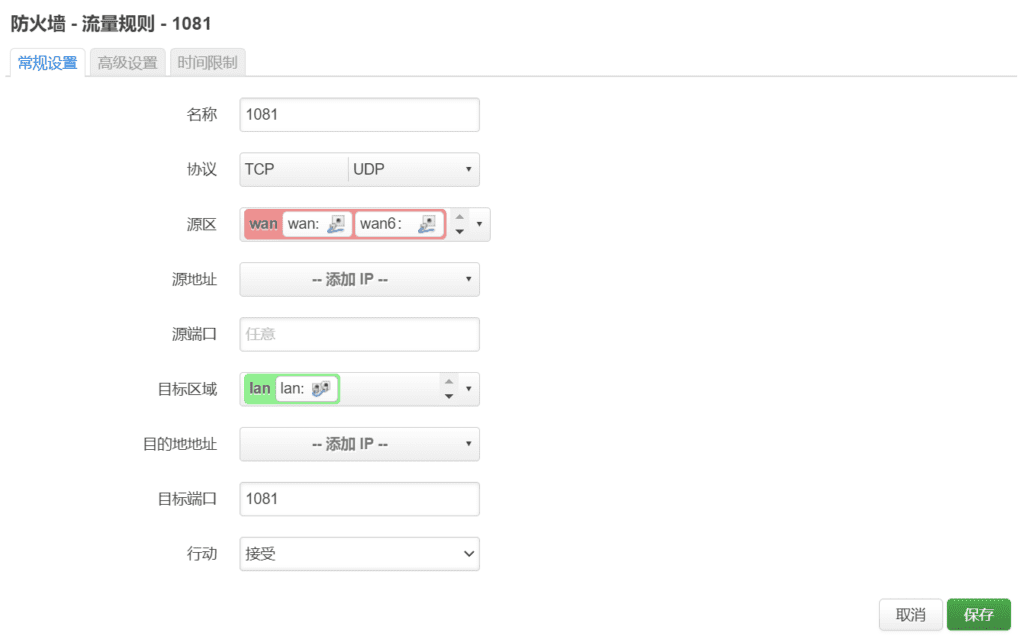 OpenWrt 如何安装 V2ray 和 V2ray安装luci-v2ray配置详解