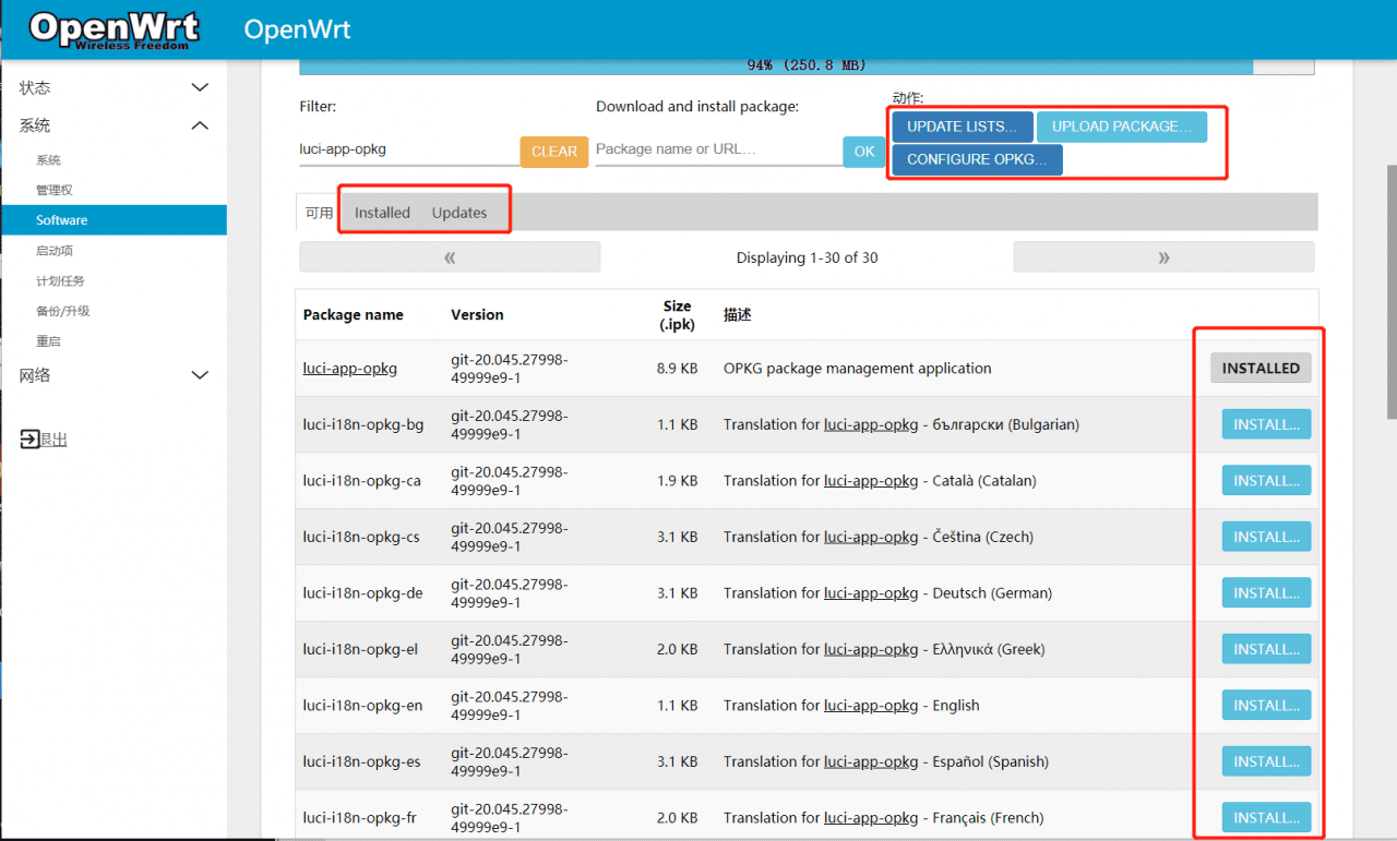 OPNEWRT 19.07完整中文语言包的安装方法