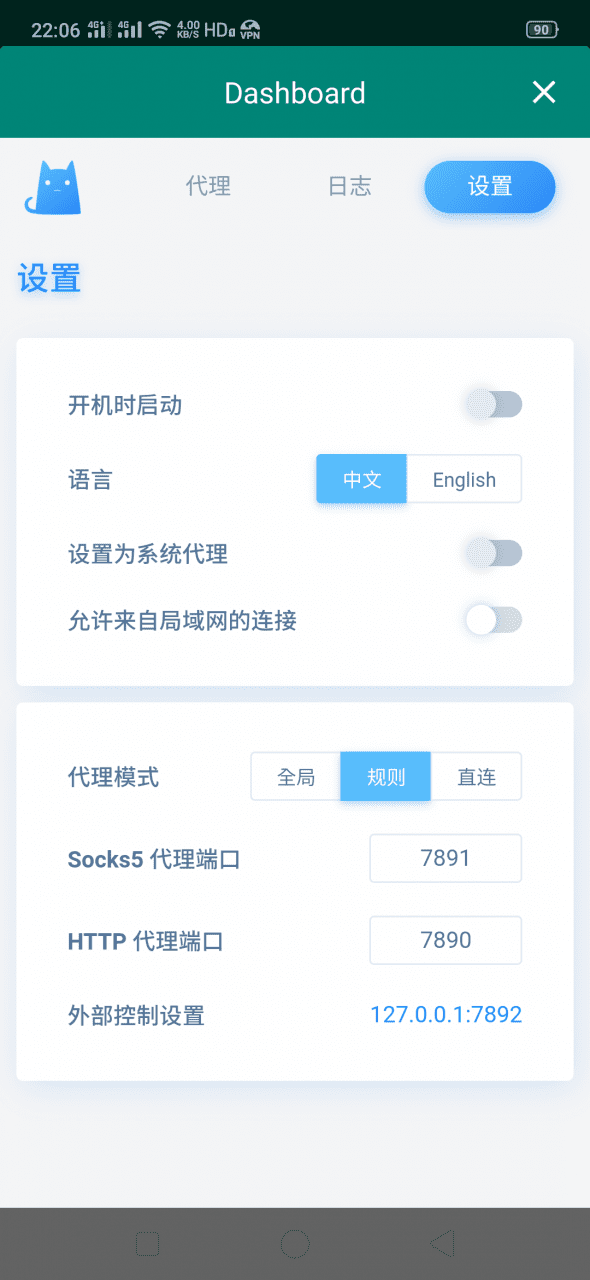 Android - ClashA 使用教程