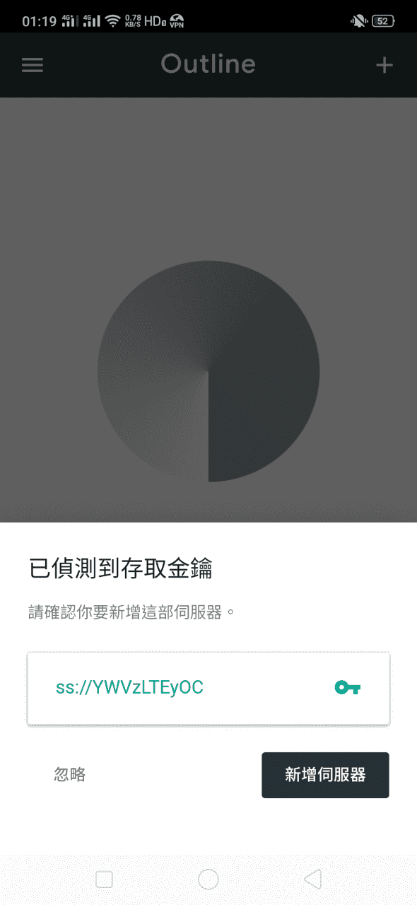 Android - Outline 使用教程