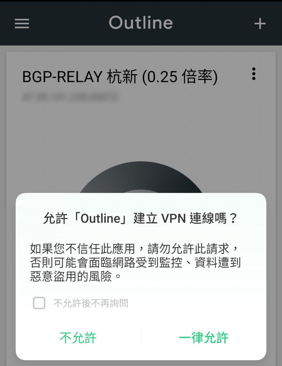 Android - Outline 使用教程