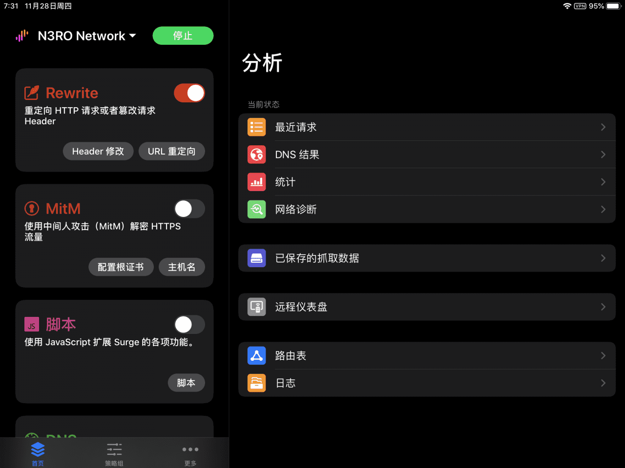 iOS - Surge 使用教程