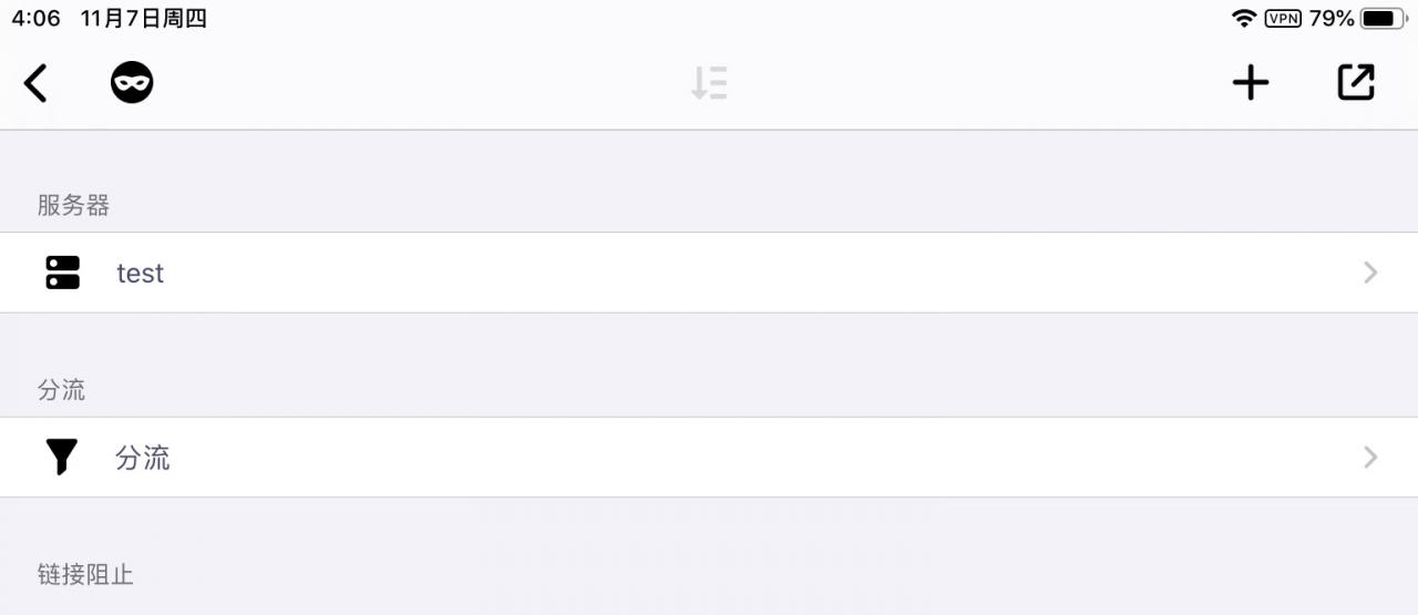 iOS - Quantumult (圈) 使用教程