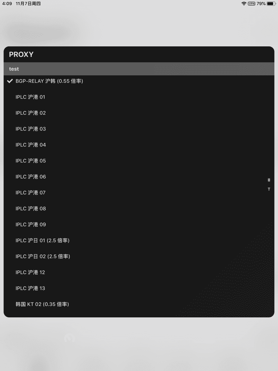 iOS - Quantumult (圈) 使用教程