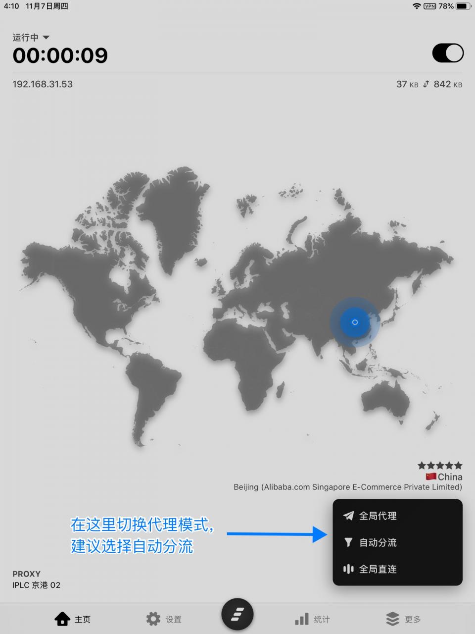 iOS - Quantumult (圈) 使用教程