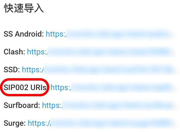 iOS - Quantumult X (圈X) 使用教程