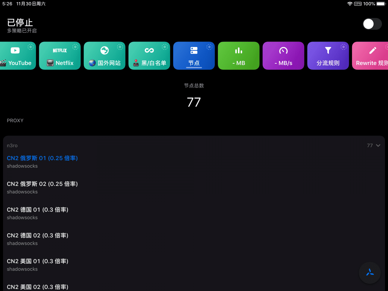 iOS - Quantumult X (圈X) 使用教程
