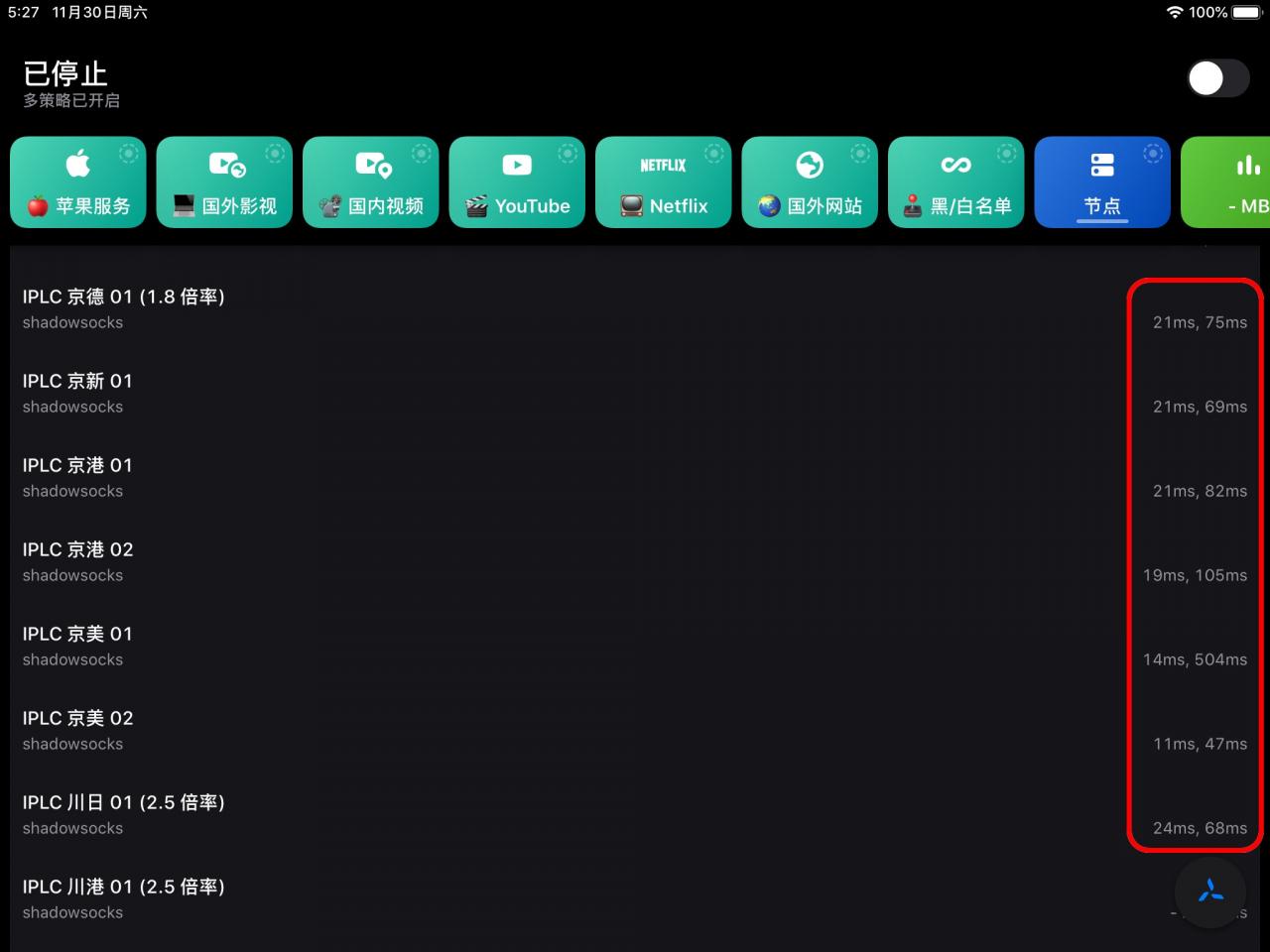 iOS - Quantumult X (圈X) 使用教程