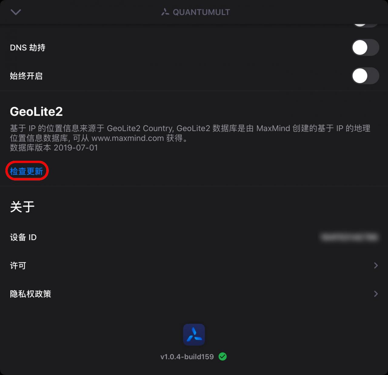 iOS - Quantumult X (圈X) 使用教程