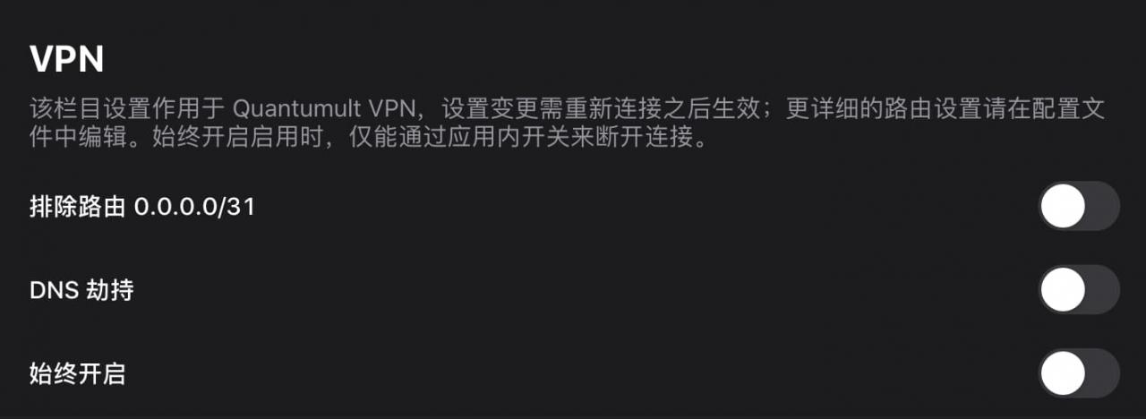 iOS - Quantumult X (圈X) 使用教程