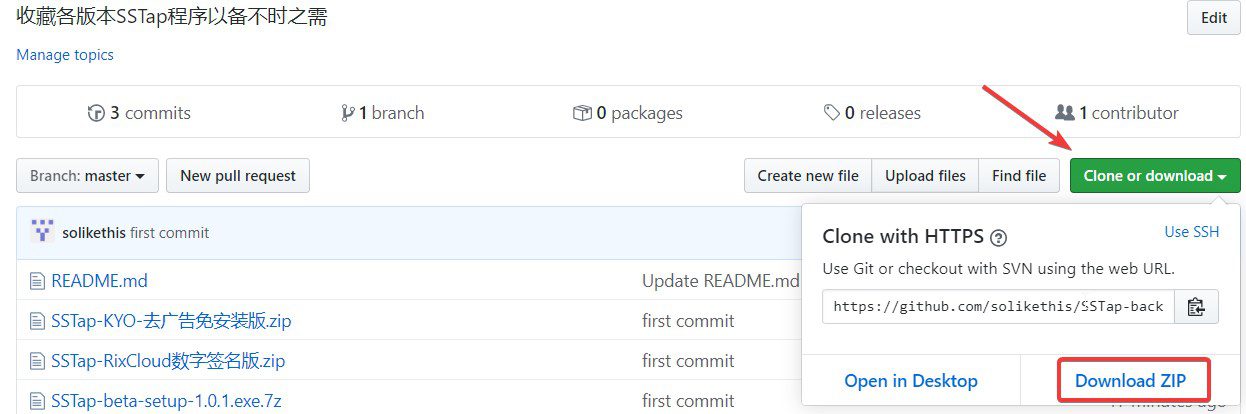 Windows - SSTap 使用教程