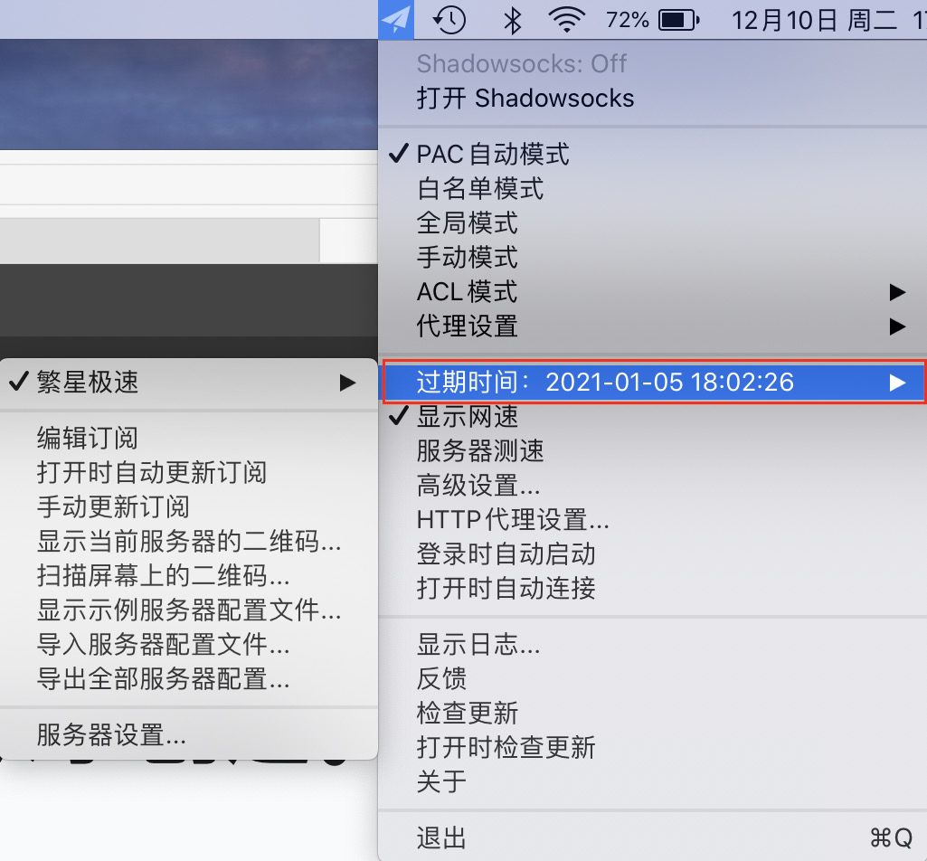 macOS - ShadowsocksX-NG-R8 使用教程