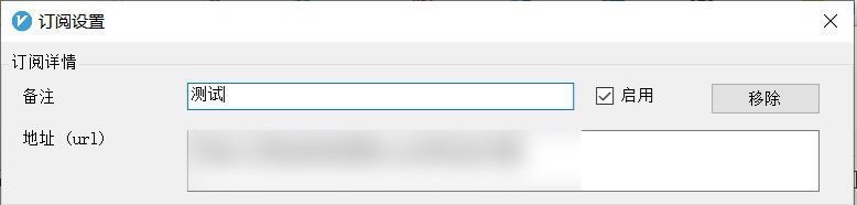 Windows - V2RayN 使用教程