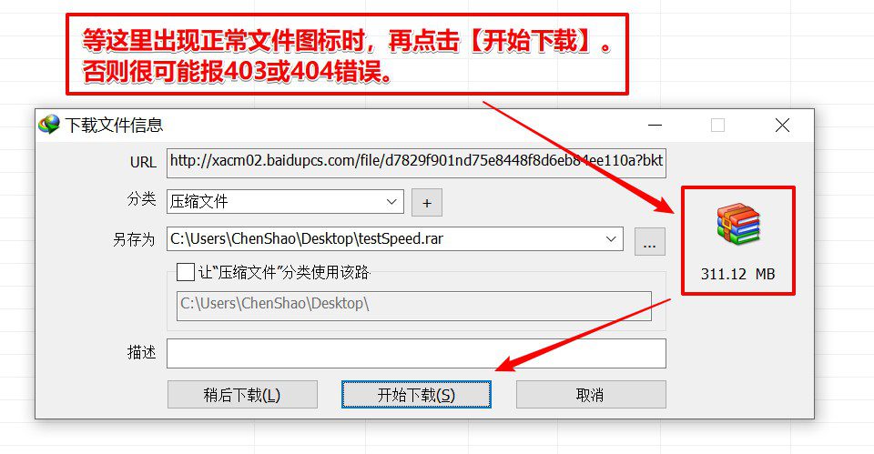 百度网盘不限速，下载方法分享（持续更新）