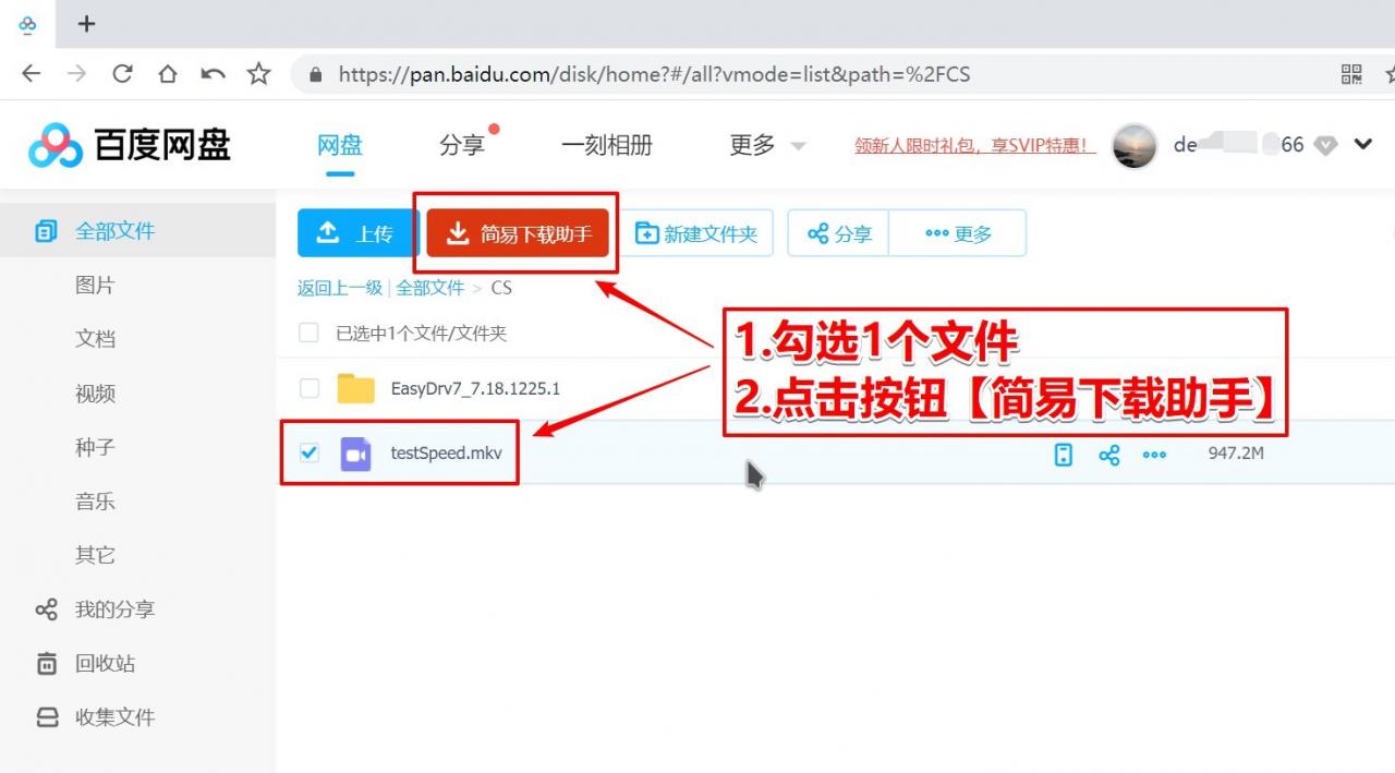 百度网盘不限速，下载方法分享（持续更新）