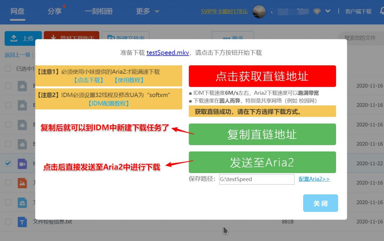百度网盘不限速，下载方法分享（持续更新）