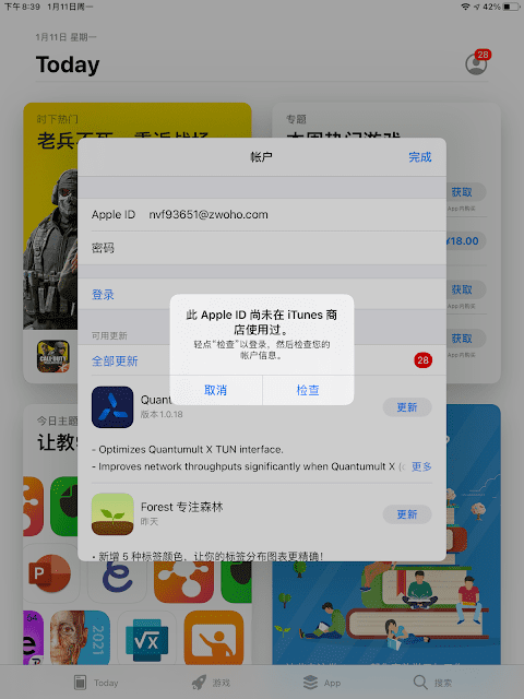 申请海外 苹果ID Apple ID（美区、韩区、日区以及 香港苹果账号 ）
