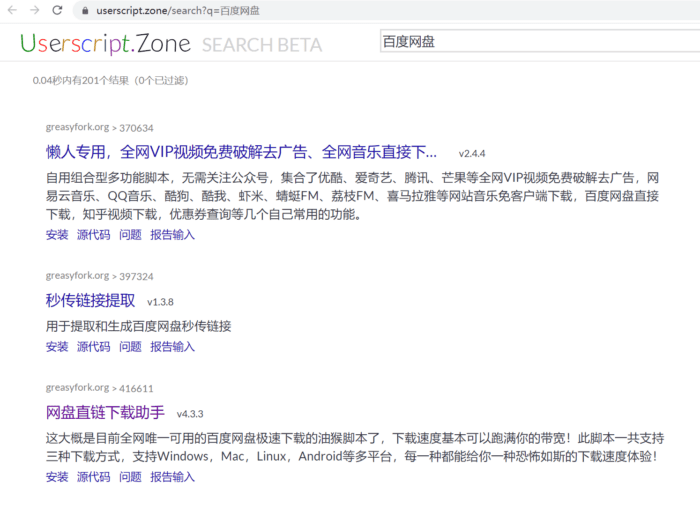 百度网盘不限速，下载方法分享（持续更新）