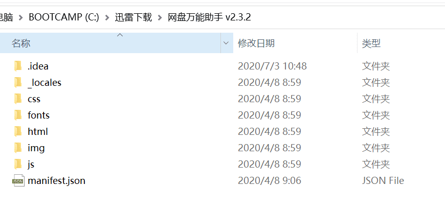 百度网盘不限速，下载方法分享（持续更新）