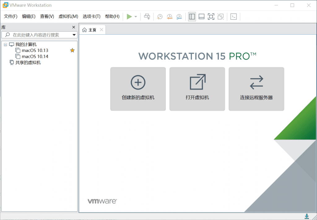 VM激活 VMware Workstation 16.2.4 专业版密钥
