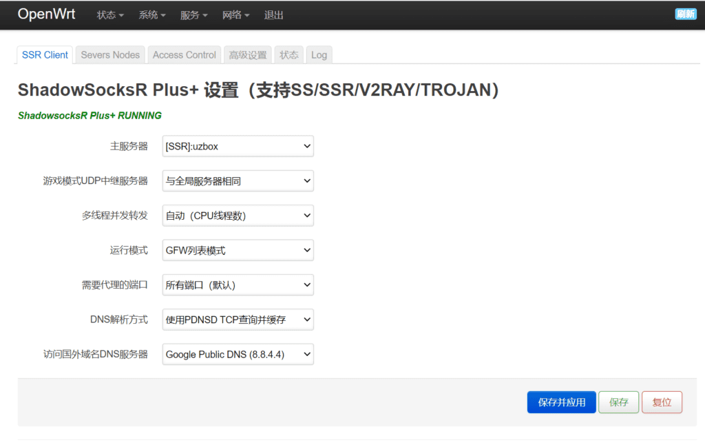 OpenWrt 路由器安装 ShadowsocksR 的 SSR Plus+插件