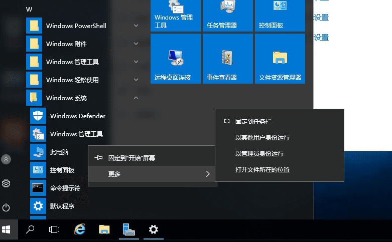 首先以管理员身份运行cmd