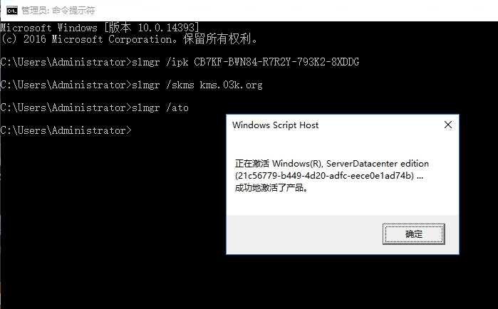 成功地激活了产品
