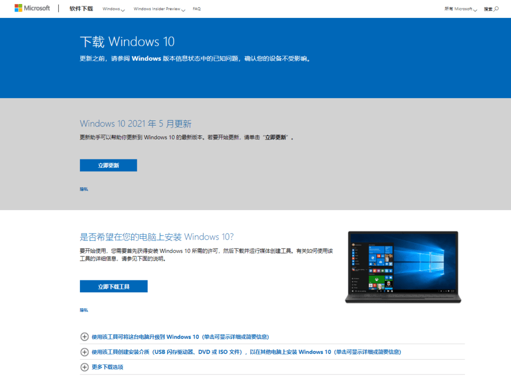 如何使用U盘制作系统安装盘