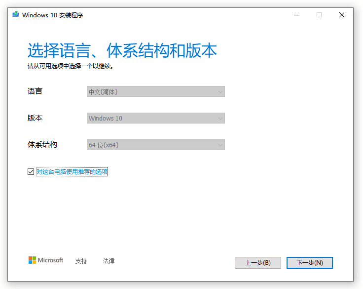 选择语言、体系结构和版本