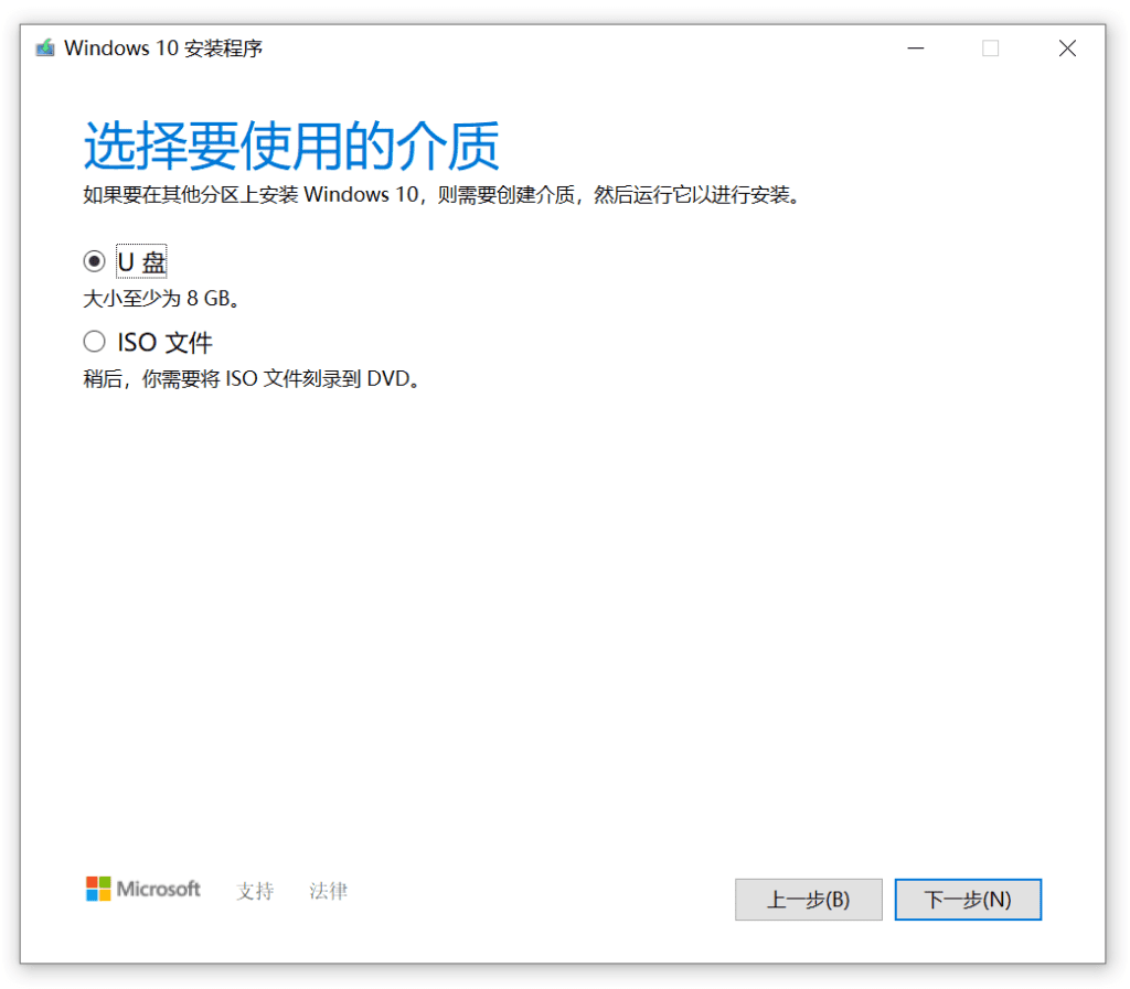 选择要使用的介质