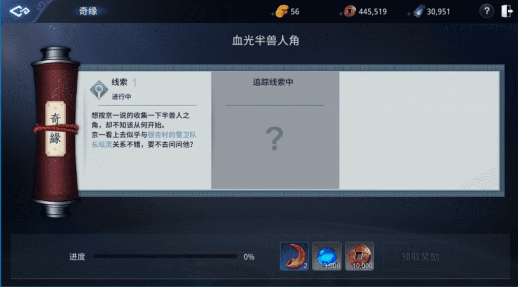 mir4奇缘任务攻略