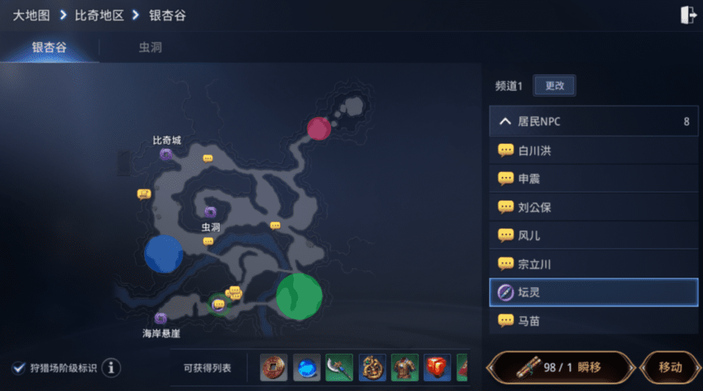 mir4奇缘任务攻略