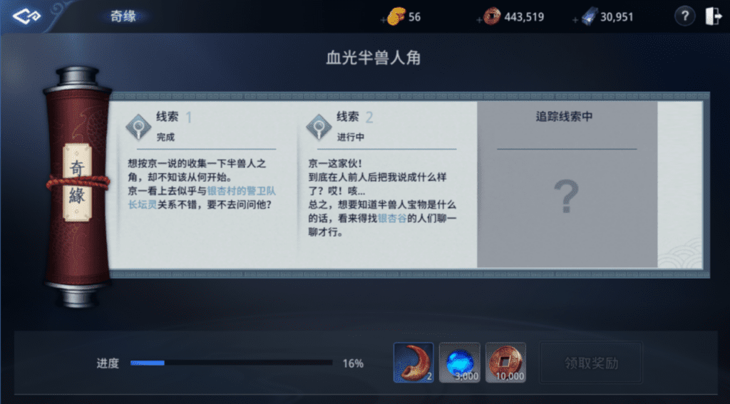 mir4奇缘任务攻略