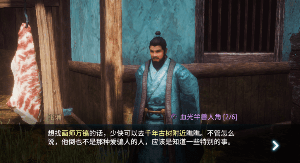 mir4奇缘任务攻略