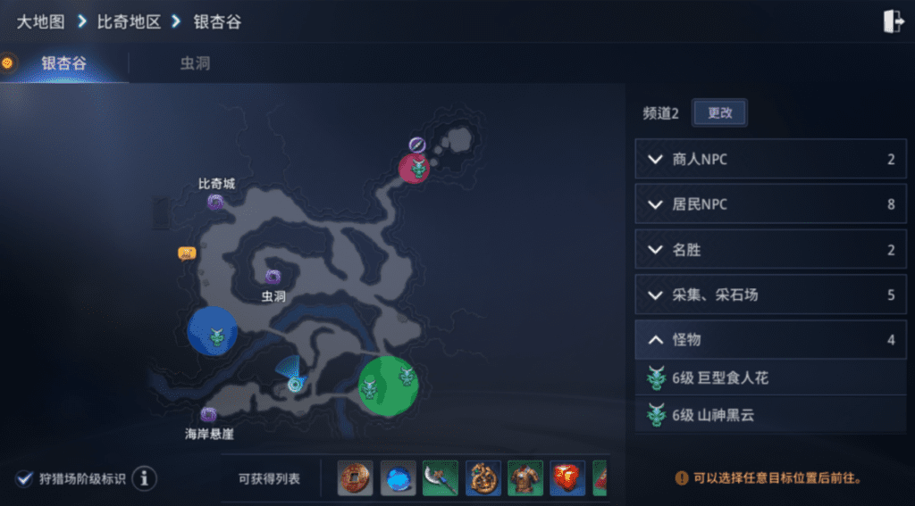 mir4奇缘任务攻略