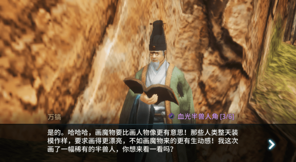 mir4奇缘任务攻略