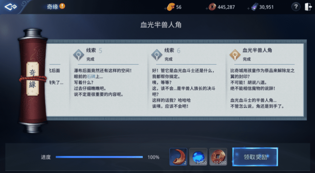 mir4奇缘任务攻略